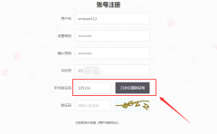 DSMall商城_新增短信宝短信接口