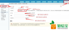 拍拍推V3.8.13新增短信宝短信插件